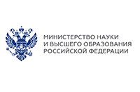 Министерство науки и высшего образования Российской Федерации